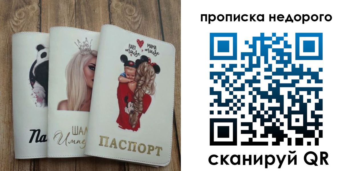 где прописаться в Камне-на-Оби