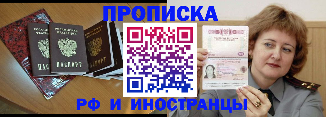 временная регистрация собственник в Камне-на-Оби