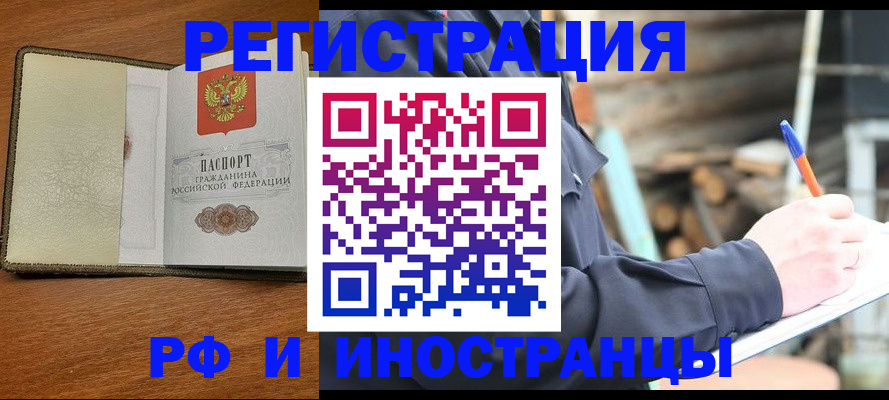 временная регистрация для школы в Камне-на-Оби